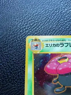 Erika's Vileplume Pokemon Card Holo Japanese No.045 Rare Nintendo Japan F/S Used - Image 2