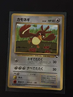 Farfetch'd Pokemon Card Japanese corocoro No.083 Old Back From Japan - Image 1