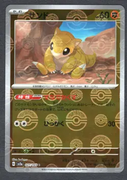 Pokemon Sandshrew (Poke Ball Pattern) SV2a: Pokemon Card 151 #027/165 NM - Image 1