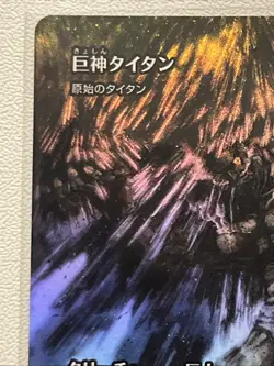 Japanese Astral Titan - Primeval Titan - Foil - Showcase Final Fantasy XV NM - Image 2