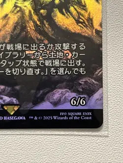 Japanese Astral Titan - Primeval Titan - Foil - Showcase Final Fantasy XV NM - Image 4