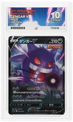 POKEMON - GENGAR V #001 - 2021 VMAX - HIGH CLASS DECK - HOLO - JAPANESE - ACE 10 - Image 1