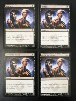 MTG- Go for the Throat x4 - Mirrodin Besieged (Two are Foreign) - Image 1
