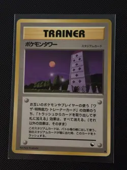 Pokemon Japanese Pokemon Tower Vending Series 3 - Image 1
