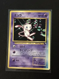 Mew Glossy No 151 Pokemon Japanese CD Promo Vending Series Ink Error - Image 1