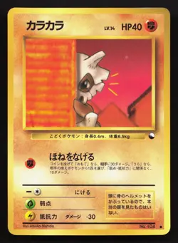 Cubone NO. 104 Vending Series 3 LP Japanese Pokemon Card TCG - Image 1