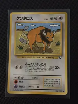 POKEMON POCKET MONSTERS JAPANESE CARD GAME CARD Taurus No.128 lv.35 - Image 1