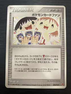 Pokemon Card Fan 008/PLAY Battle Road Players Club Promo Japanese 2003 - Image 1