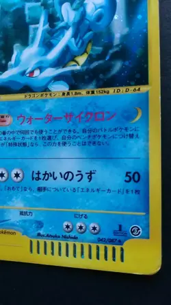 Kingdra Pokemon Card Japanese Nintendo Game Rare 042/087 1st Edition e Series - Image 4