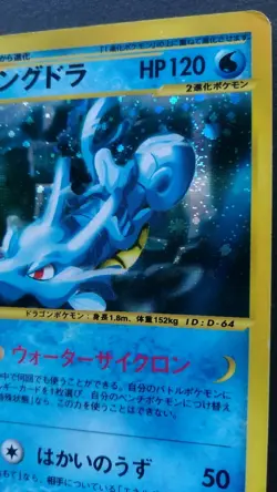 Kingdra Pokemon Card Japanese Nintendo Game Rare 042/087 1st Edition e Series - Image 5