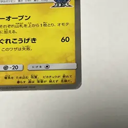 Pokemon Card Manzai Pikachu 407/SM-P Osaka PROMO Foil 2019 Japanese - Image 5