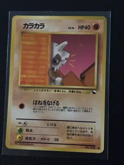 Pokemon Japanese Vending Series Cubone No. 104 - Image 1