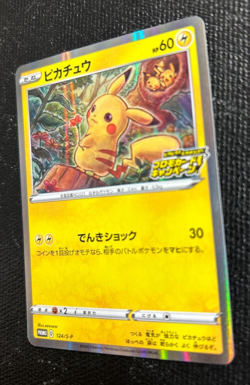 Pikachu 124/S-P Pika Pika Pikachu! PROMO - Pokemon Card Japanese - Image 2