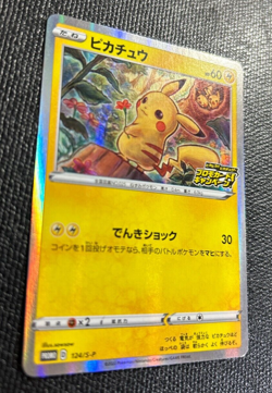 Pikachu 124/S-P Pika Pika Pikachu! PROMO - Pokemon Card Japanese - Image 3