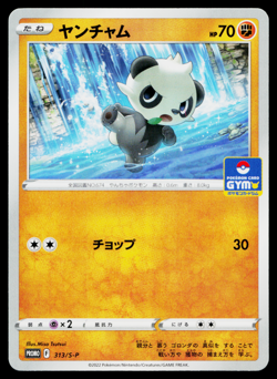 PANCHAM 313/S-P SWORD & SHIELD PROMOS JAPANESE POKEMON TCG - Image 1