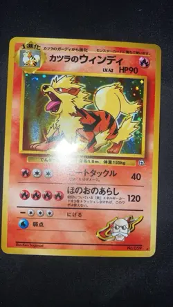 Pokemon Blaine’s Arcanine 59 Japanese Challenge From The Darkness NM - Image 1