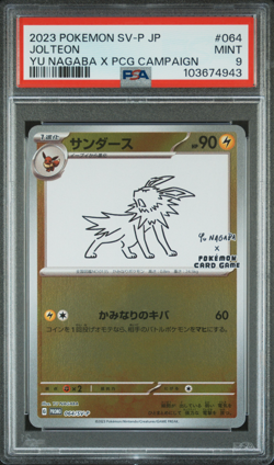 PSA 9 Nagaba Jolteon 064/SV-P Promo Japanese Pokemon Card 2023 Yu PCG Campaign - Image 1