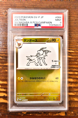 PSA 9 Jolteon Yu Nagaba x PCG Campaign 064/SV-P Promo Pokemon Card 2023 MINT - Image 1