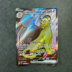 S1064 Team Rocket's Persian ex SR 118/098 sv10 Glory of Team Rocket Pokemon NM - Image 1