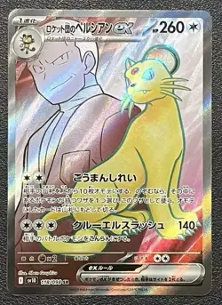 Rocket's Persian ex SR 118/098 sv10 The Glory Of Team Rocket Pokemon Japanese JJ - Image 1
