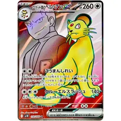 Pokemon Cards- Team Rocket's Persian ex SR 118/098 SV10 Glory of Team Rocket JP - Image 1