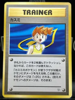Misty TRAINER Pokemon Old back TCG Japanese card (1996) Non Holo LP - Image 3