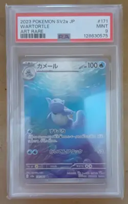 PSA 9 Wartortle Art Rare AR 171/165 Japanese sv2a Pokemon Card 151 TCG GEM MIN - Image 1
