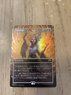 1x MTG Japanese Foil Flare of Fortitude Borderless Magic The Gathering MH3 - Image 1