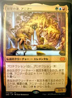 Animar, Soul of Elements Double Masters *Japanese* 2022 Regular - Image 1