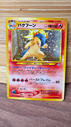 TYPHLOSION NEO 1 #157 NEO GENESIS JAPANESE POKEMON CARD HOLOGRAPHIC UNGRADED - Image 1