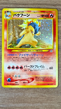 TYPHLOSION NEO 1 #157 NEO GENESIS JAPANESE POKEMON CARD HOLOGRAPHIC UNGRADED - Image 3
