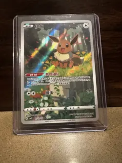 Eevee 0115/15 Pokemon S-Chinese Gem Pack Vol 2 CBB2C Exclusive Full Art - Image 1