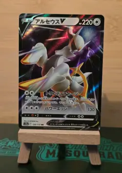 Pokemon TCG Arceus V Card 126/172 VSTAR Universe Japanese Mint Condition Holo - Image 1
