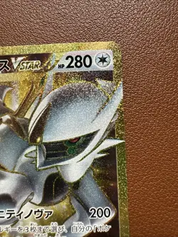 Arceus VStar - 125/100 - UR Japanese Star Birth - GOLD RARE Pokemon TCG MINT - Image 3