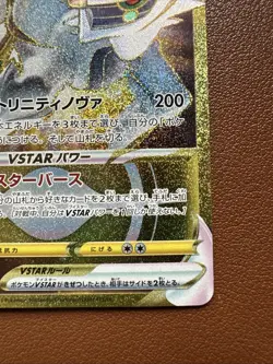 Arceus VStar - 125/100 - UR Japanese Star Birth - GOLD RARE Pokemon TCG MINT - Image 4