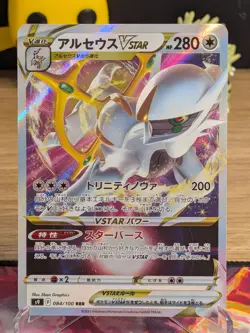 Arceus VSTAR 084/100 Triple Rare Star Birth Pokemon Japanese Near Mint - Image 1