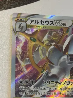 Arceus VSTAR - 127/172 s12a VSTAR Universe Japanese Pokemon Card NM-Mint RRR TCG - Image 2