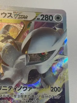 Arceus VSTAR - 127/172 s12a VSTAR Universe Japanese Pokemon Card NM-Mint RRR TCG - Image 3