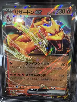 2023 Pokemon Japanese 151 Charizard ex #006 SV2a PSA 10 GEM MINT - Image 4