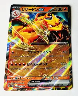 Pokemon TCG Charizard ex 006/165 Pokemon 151 Double Rare Holo Japanese Mint - Image 1
