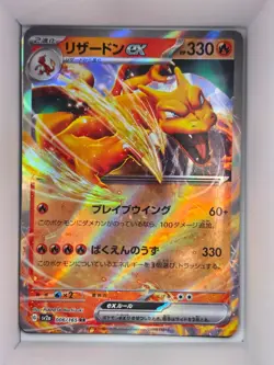 Pokemon TCG Charizard ex 006/165 Pokemon 151 (SV2a) Double Rare Holo Japanese NM - Image 1