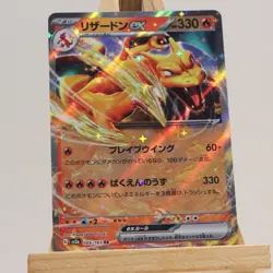 Charizard ex 006/165 - sv2a Pokemon-151 Holo Double Rare - Pokemon TCG Japanese - Image 1