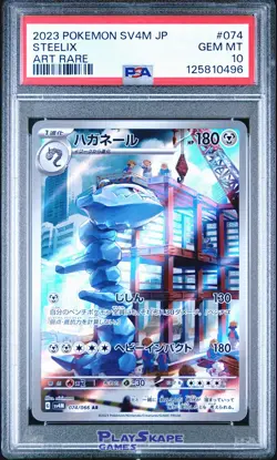 Pokemon Card PSA 10 Steelix 074/066 Art Rare SV4M Japanese Future Flash AR 2023 - Image 1
