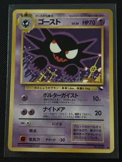 Haunter No.093 Quick Starter Gift Set Pokemon Card Old back Japanese 1998 - Image 1