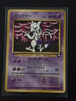 Mewtwo No. 150 Glossy Common Vending Series 3 Pokemon Japanese - Image 1