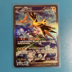 Pokemon TCG Zapdos EX Korean 204/165 SV2a Scarlet Violet 151 SAR Pack Fresh Mint - Image 1