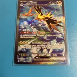 Pokemon TCG Zapdos EX Korean 204/165 SV2a Scarlet Violet 151 SAR Pack Fresh Mint - Image 4