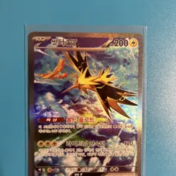 Pokemon TCG Zapdos EX Korean 204/165 SV2a Scarlet Violet 151 SAR Pack Fresh Mint - Image 5