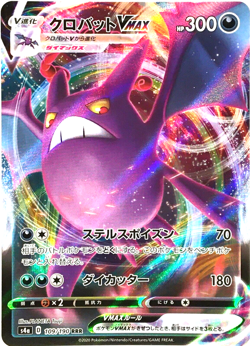 Pokemon Card Crobat VMAX RRR s4a 109/190 JAPAN EDITION - Image 1