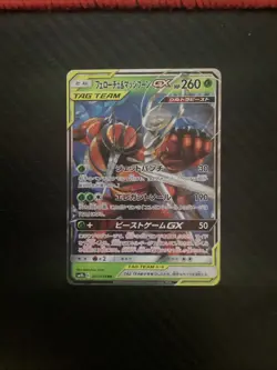 Pheromosa & Buzzwole GX 001/054 RR - sm9b Full Metal Wall - Pokemon TCG (NM) - Image 1